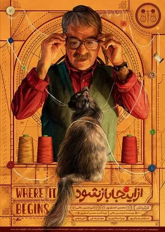 Where It Begins movie poster - Entertainment content