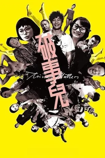 Trivial Matters movie poster - Rated 5.8/10