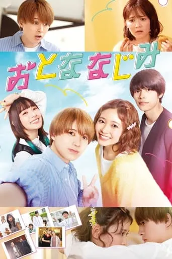 Otona Najimi movie poster - Rated 6/10