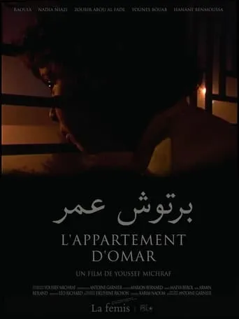 L’appartement d’Omar movie poster - Entertainment content