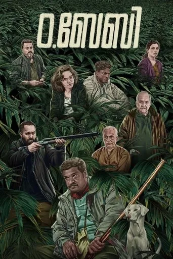 O.Baby movie poster - Rated 5.5/10