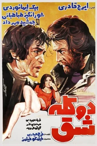 Two Stubborns movie poster - Entertainment content