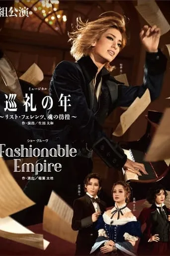 Years of Pilgrimage: The Wandering Soul of Franz Liszt / Fashionable Empire movie poster - Rated 6/10