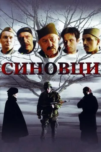 Sons of My Brothers movie poster - Rated 6.7/10