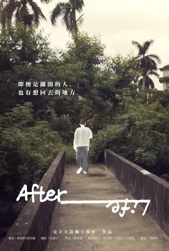 Afterlife movie poster - Entertainment content