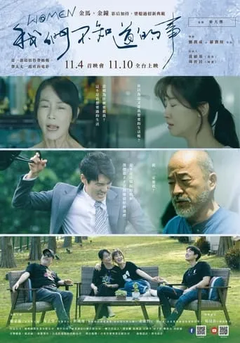 Women movie poster - Entertainment content