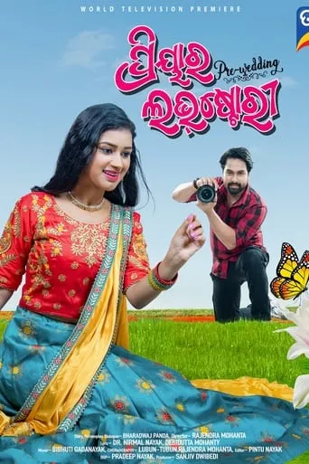 Priyara Pre-wedding Love Story movie poster - Entertainment content