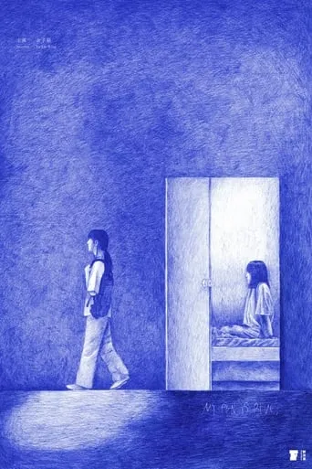My Pen Is Blue, movie poster - Entertainment content