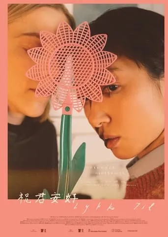 Lykke Til movie poster - Entertainment content