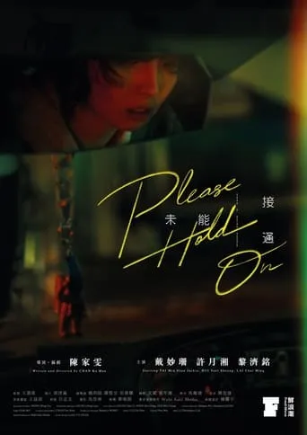 Please Hold On movie poster - Entertainment content
