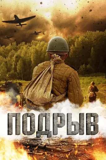 Detonation movie poster - Rated 5/10