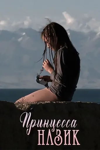 Princess Nazik movie poster - Entertainment content
