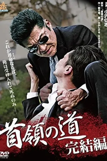 Don's Road movie poster - Entertainment content