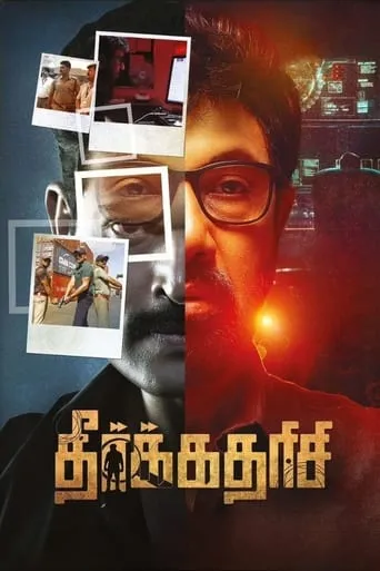 Theerkadarishi movie poster - Rated 6/10