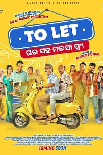 To Let: Ghara Saha Mausa Free movie poster - Entertainment content