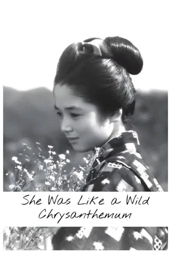 She Was Like a Wild Chrysanthemum movie poster - Rated 7/10