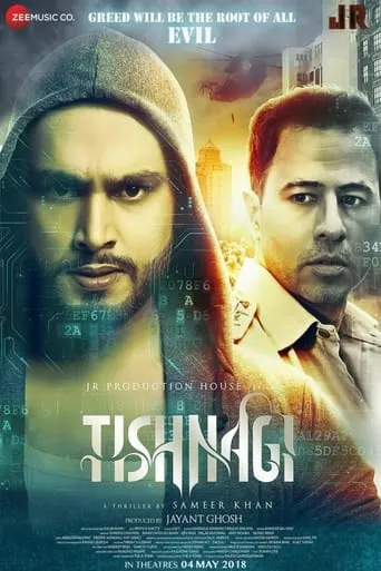 Tishnagi movie poster - Entertainment content