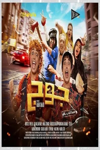 Two movie poster - Entertainment content