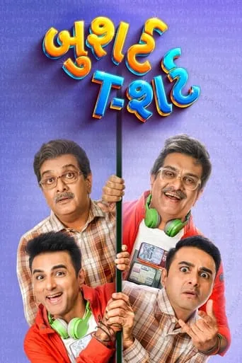 Bushirt T-shirt movie poster - Entertainment content