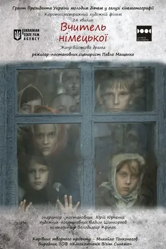 Teacher of German movie poster - Entertainment content