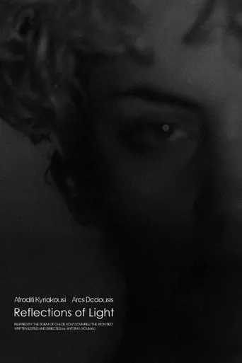 Reflections of Light movie poster - Entertainment content