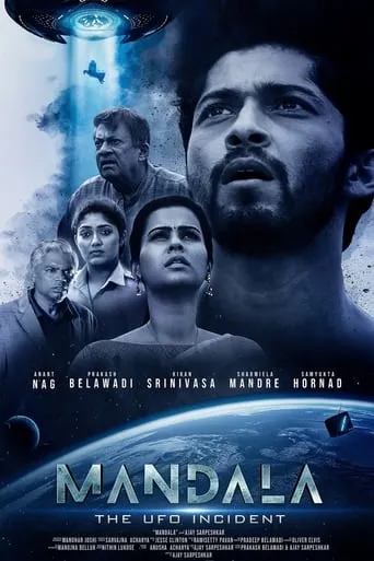 Mandala: The UFO Incident movie poster - Entertainment content