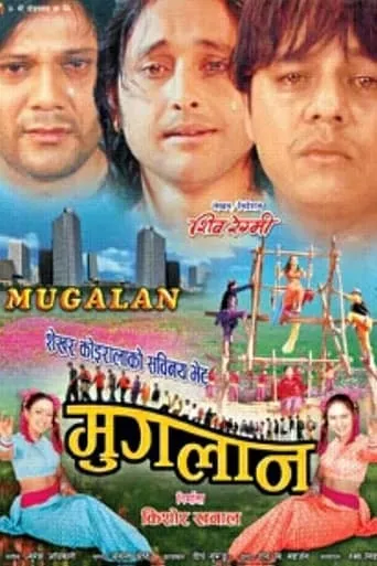 Muglan movie poster - Entertainment content