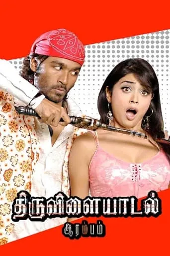 Thiruvilaiyaadal Aarambam movie poster - Rated 6.2/10