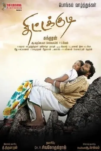Thittakudi movie poster - Entertainment content