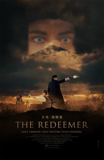 The Redeemer movie poster - Entertainment content