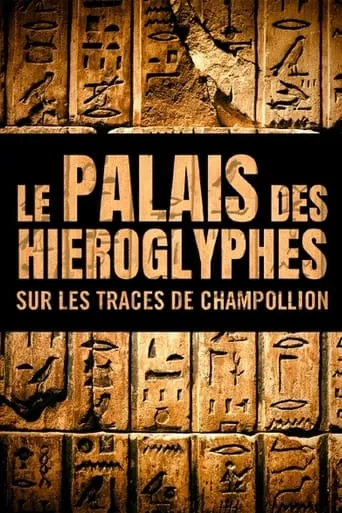 Le Palais des hiéroglyphes - Sur les traces de Champollion movie poster - Rated 8.2/10