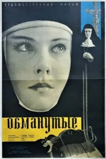 Pieviltie movie poster - Rated 9/10