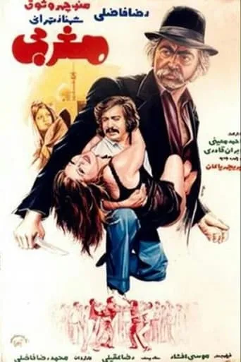 Man From the West movie poster - Entertainment content