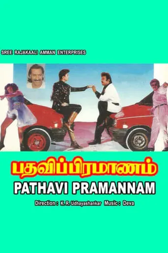 Pathavi Pramanam movie poster - Entertainment content
