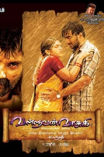 Valluvan Vasuki movie poster - Entertainment content