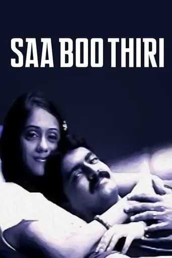 Saa Boo Thiri movie poster - Entertainment content
