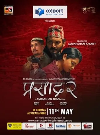 Prasad 2 movie poster - Entertainment content