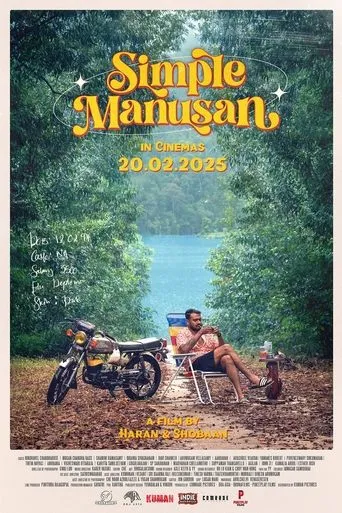 Simple Manusan movie poster - Entertainment content