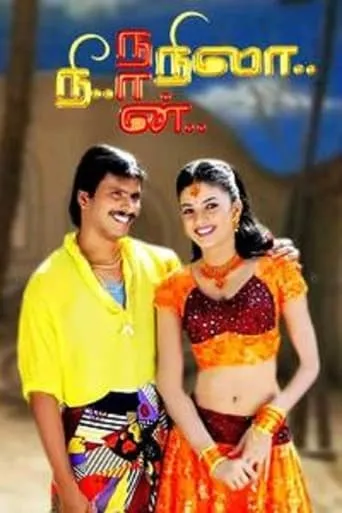 Nee Naan Nila movie poster - Entertainment content