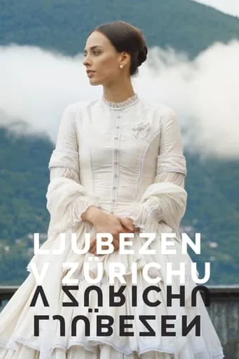 The Zurich Affair - Wagner's One and Only Love movie poster - Entertainment content