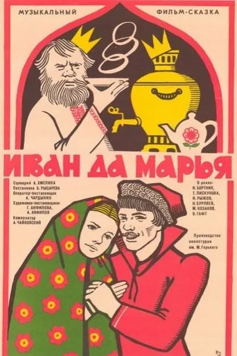 Ivan and Marya movie poster - Rated 6.8/10