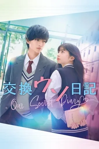 Our Secret Diary movie poster - Rated 7.7/10
