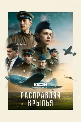 Spreading Your Wings movie poster - Entertainment content