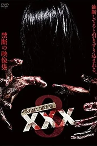 Cursed Psychic Video XXX 3 movie poster - Rated 9/10
