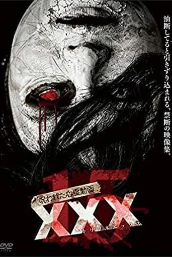 Cursed Psychic Video XXX 15 movie poster - Rated 8.2/10