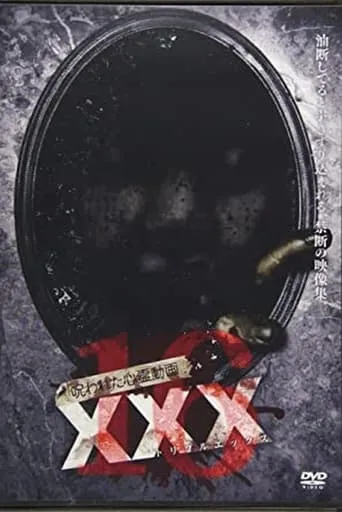 Cursed Psychic Video XXX 16 movie poster - Rated 6.5/10