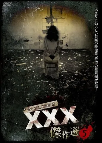 Cursed Psychic Video XXX (Triple X) Masterpiece Selection 5 movie poster - Rated 6.5/10