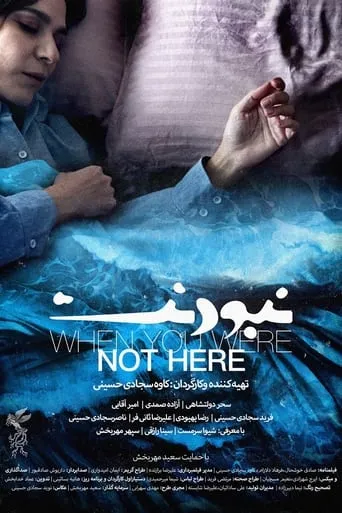 When You Were Not Here movie poster - Entertainment content