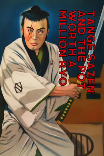 Tange Sazen and the Pot Worth a Million Ryo movie poster - Rated 7.4/10