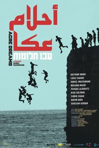 Acre Dreams movie poster - Rated 1/10